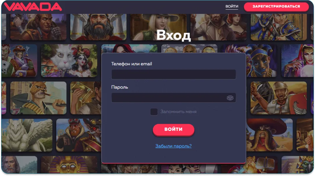 Вавада вход в личный кабинет
